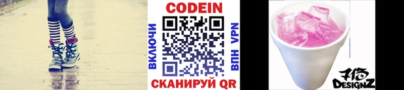 дарнет шоп  Асбест  Кодеин напиток Lean (лин) 
