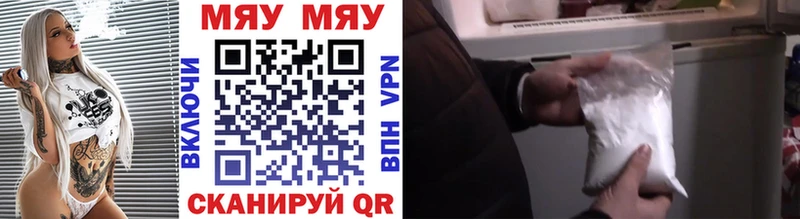 MEGA ссылка  Асбест  shop Telegram  МЯУ-МЯУ VHQ 